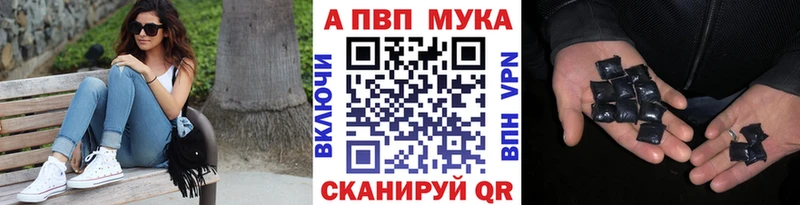 mega ССЫЛКА  Агидель  А ПВП мука  как найти закладки 