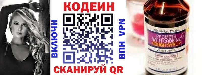 KRAKEN как войти  Агидель  Codein напиток Lean (лин) 