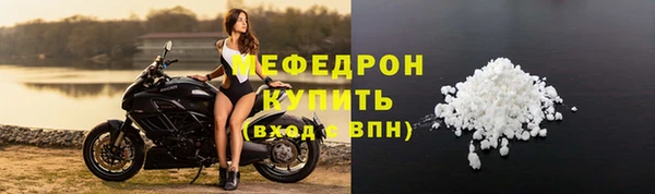 мяу мяу кристалл Абдулино