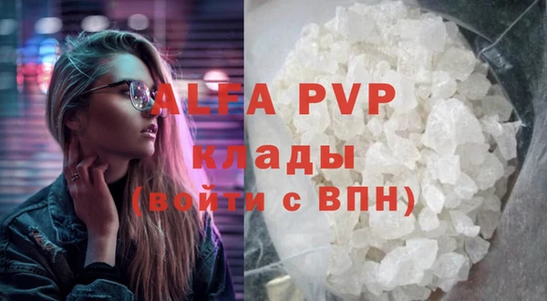 мяу мяу кристалл Абдулино