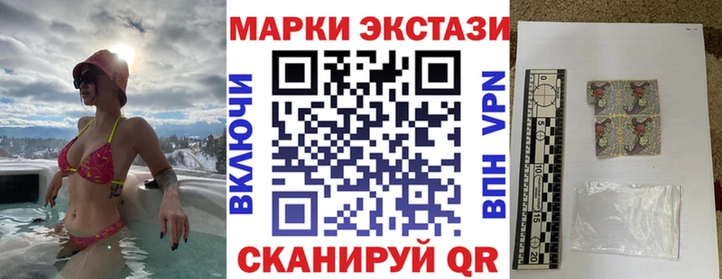 Марки 25I-NBOMe 1,5мг Агидель